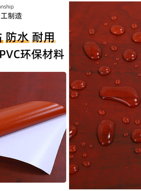 贴纸红枫木自粘防水翻新红色