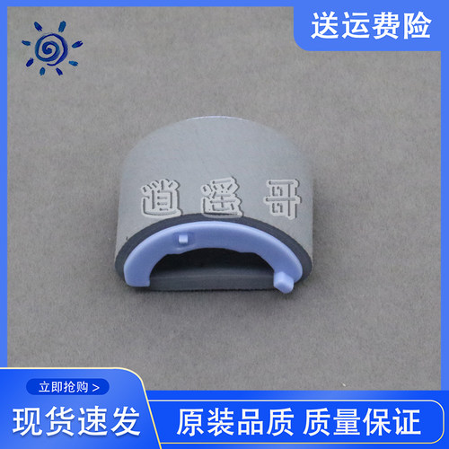 惠普 HP M226dw M225 M202dw M201n搓纸轮 进纸轮 分页器RL1-3642 - 图1