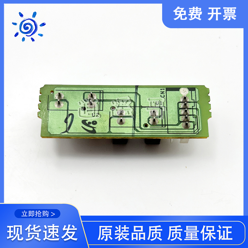 原装 三星1665 1667 1670 1675 1676 1861 1865 1866进纸传感器 - 图1