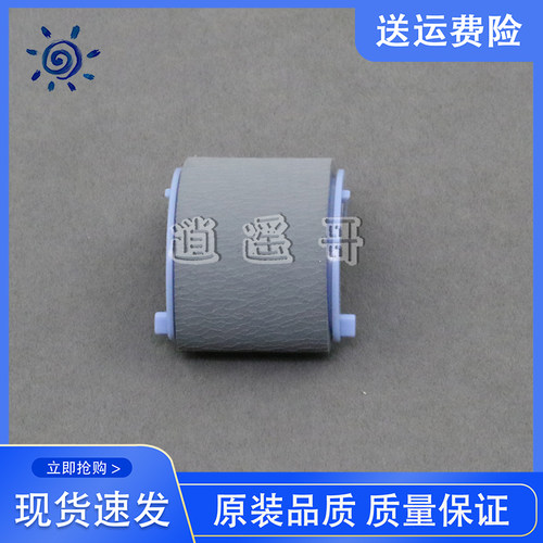 惠普 HP M226dw M225 M202dw M201n搓纸轮 进纸轮 分页器RL1-3642 - 图0