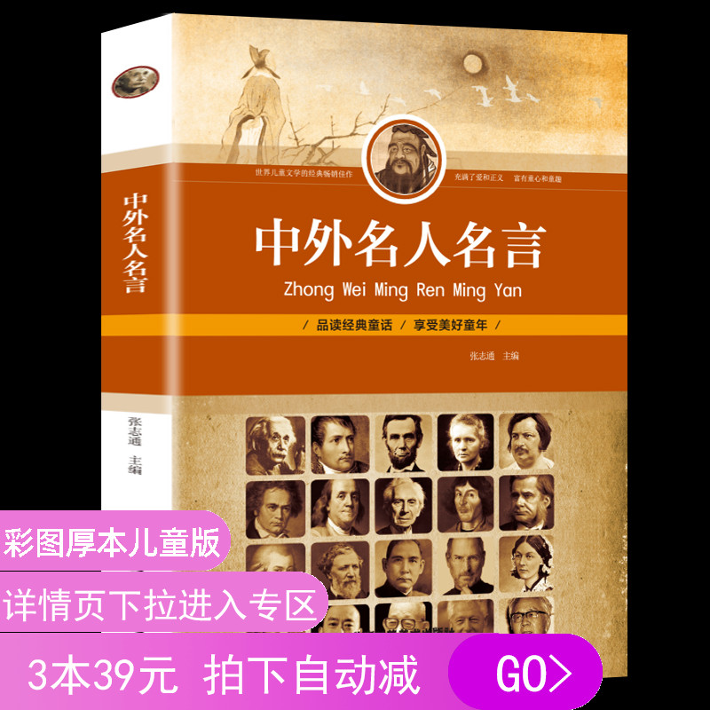 名人座右铭 新人首单立减十元 21年7月 淘宝海外 名人座右铭 新人首单立减十元 21年7月 淘宝海外