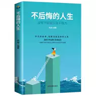 不后悔的人生 新人首单立减十元 21年9月 淘宝海外