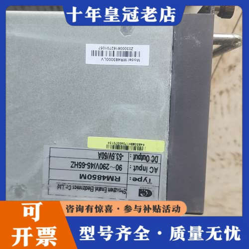 议价安耐特RM4850M,安耐特4850h,安耐特4850mh2议价 - 图2