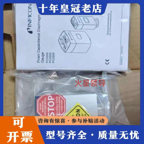 议价INFICON英福康真空计PCG550议价 - 图0
