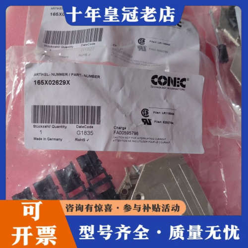 议价165X02629X德国CONIC连接器议价 - 图0