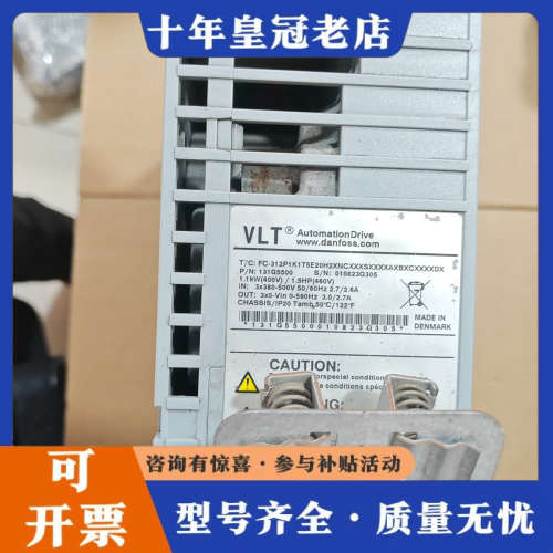 议价丹佛斯FC-312P1K1T5E20H2变频器1.1KW实物议价 - 图1