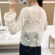 ເສື້ອຢືດ lace hollow mesh ວ່າງບາງໆ shawl jacket