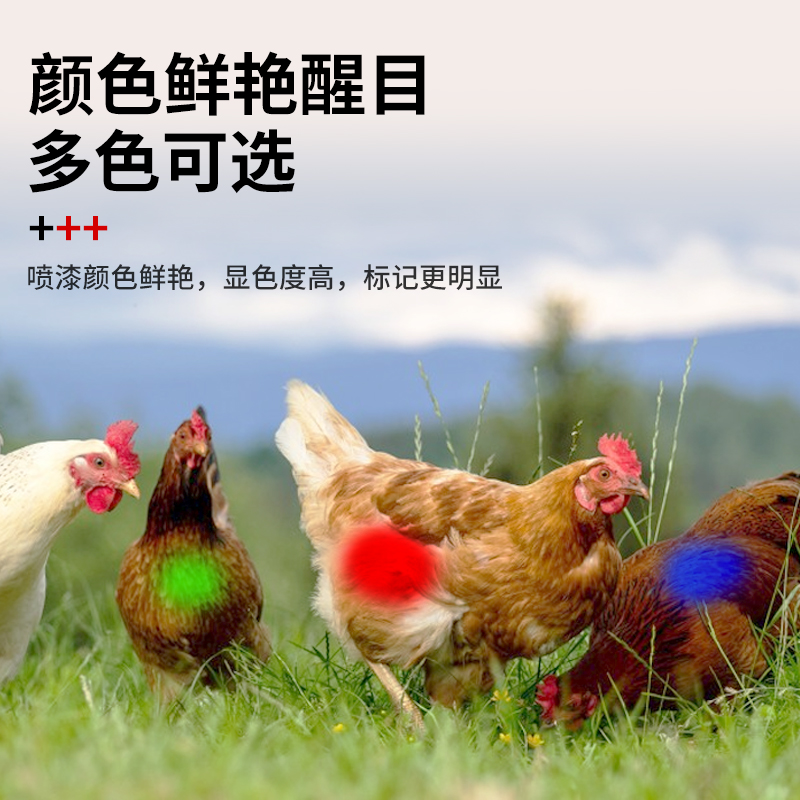 猪身记号喷雾剂鸡鸭牛羊家禽用动物身上喷漆兽用标记做记号养殖场