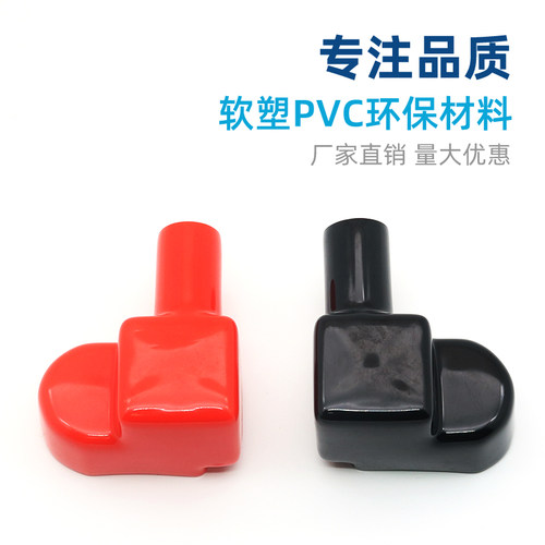 电瓶桩头保护套连接线夹头卡子铜排盖帽烟斗型蓄电池端子绝缘帽 - 图1