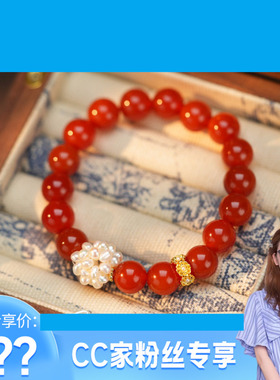 【CC家CC】玛瑙天然爆米花手链