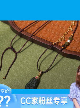 【CC家CC】和田玉女款手工羽毛