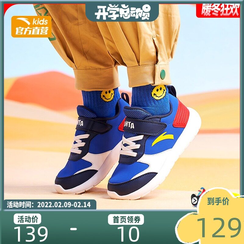 安踏小童鞋子2022春新款男童童鞋 anta安踏超越者运动鞋