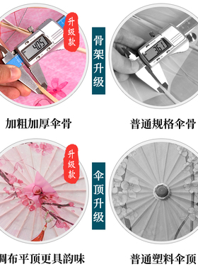 古风三曼多油纸伞舞蹈伞拍照装饰