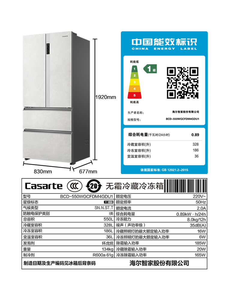 卡萨帝550L嵌入式灰白色法式家用无霜一级冰箱BCD-550WGCFDM4GDU1-图3