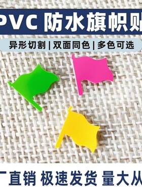 小红旗学校幼儿园奖励表扬不干胶标签销控表工作计划表旗帜贴