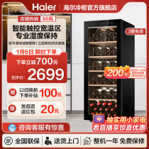 Haier wine cabinet 86 bottles Home smart red wine cabinet thermostatic wine cabinet Hengwet and small ice bar freezer ws086a