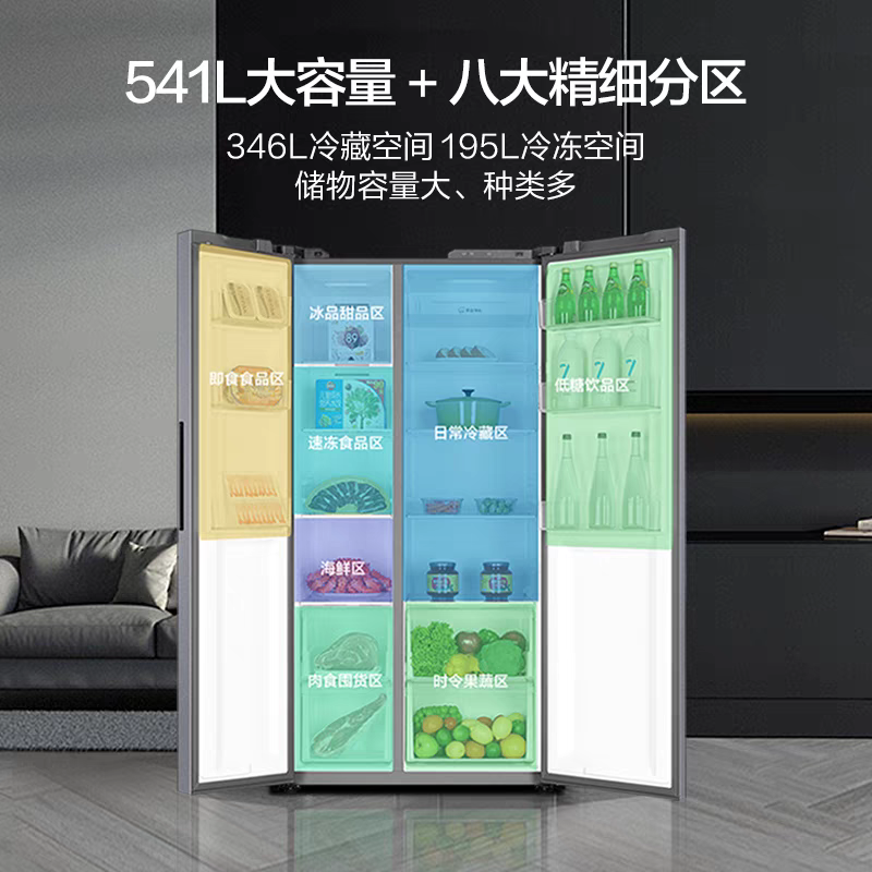 [532升级款]海尔541L风冷无霜双开门冰箱家用大容量一级双变频