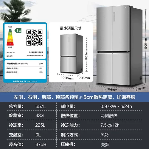 Старый для новой субсидии Haier 657L Cross Double-Opencencuable частота большие мощности Холодильник.