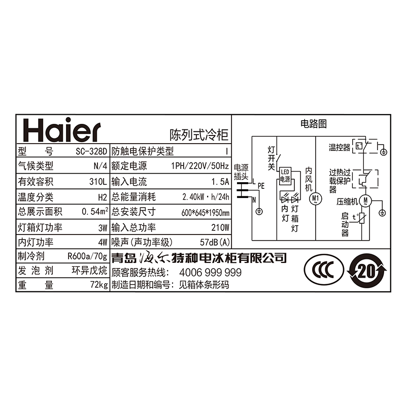 328D SC 升风冷双层门防凝露陈列柜冰柜商用冷藏饮料展示柜冷柜 310 328D SC 升风冷双层门防凝露陈列柜冰柜商用冷藏饮料展示柜冷柜 310