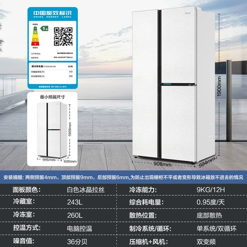 Haier холодильник обмен для нового субсидий 503L Двойной безморозный ультратонкий ультра-тонкий холодильник для первого класса.