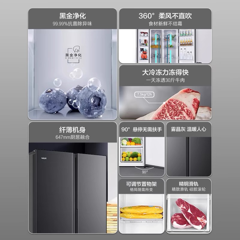 海尔521L对开双开门大容量冰箱家用风冷无霜变频节能