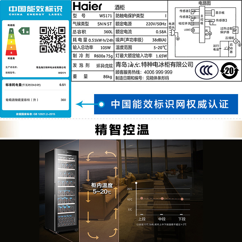 Haier/海尔171瓶红酒柜恒温酒柜家用小型智能控温冷藏展示柜WS171 - 图1