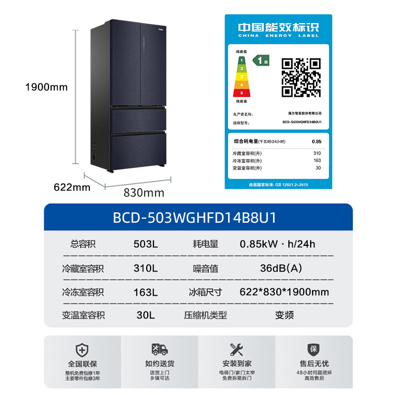 政府以旧换新补贴海尔503L法式双开无霜零嵌入式冰箱家用一级能效