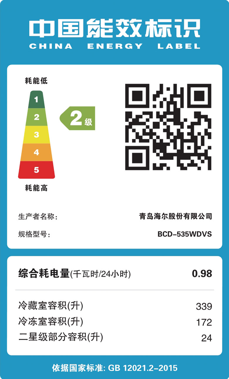 变频风冷家用双开门对开门节能冰箱 535WDVS BCD 海尔 Haier 变频风冷家用双开门对开门节能冰箱 535WDVS BCD 海尔 Haier