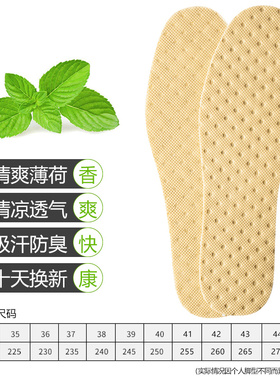 鞋垫女夏季男吸汗防臭软底舒适