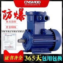 YB explosion-proof motor three-phase asynchronous motor YBX4 dust implosion type 380v 0 75 1 5 3 4KW