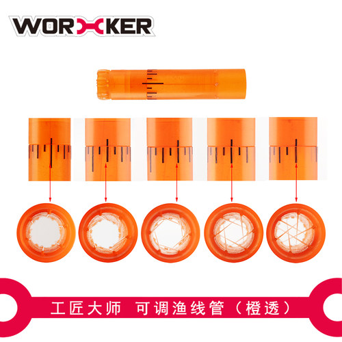 WORKER工匠大师 海绵软弹玩具配件 精准造型塑胶PC可调螺旋管 - 图0