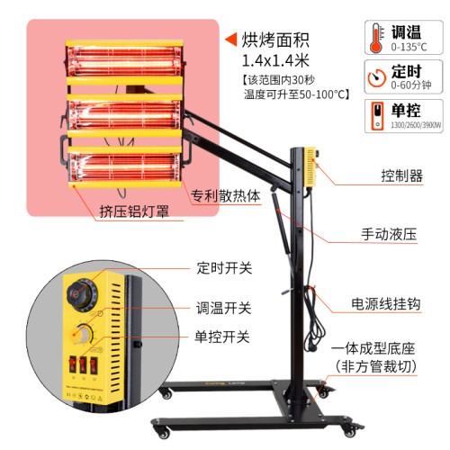 汽车喷漆烤灯移动式烤漆房短波红外线烤漆灯油漆高温工业烘干灯-图1