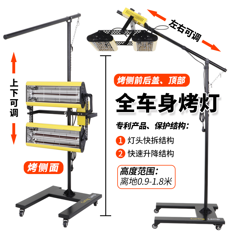 汽车烤灯喷漆移动式短波红外线烤漆灯烤漆房油漆工业高温烘干灯-图1