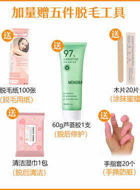 蜜蜡脱毛私处蜡纸sugarwax男女士腋下腿部全身拔毛蜡糖脱毛膏神器