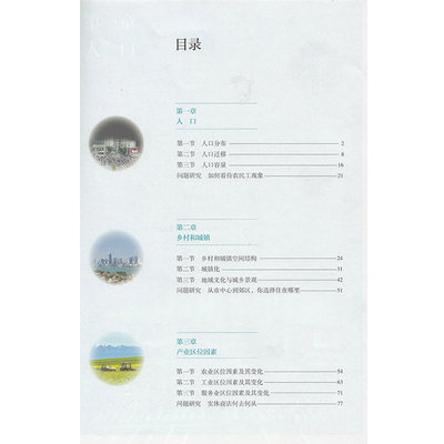 正版新版高中地理书必修12全套2本人教版必修一二地理教材课本教科书人教版高中地理必修教材高一新版地理必修第一册第二册 虎窝淘