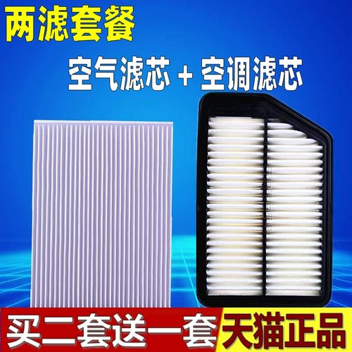 适配现代朗动瑞纳索八名图领动IX35悦动K2K3K5空气空调滤芯格清器 - 图1