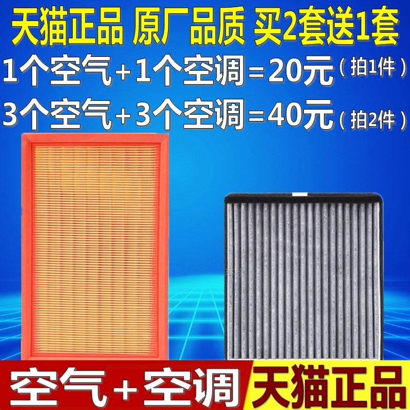 适配东风 风光500 1.5L 580 Pro 1.5T 原厂空气空调滤芯清器空滤 - 图0