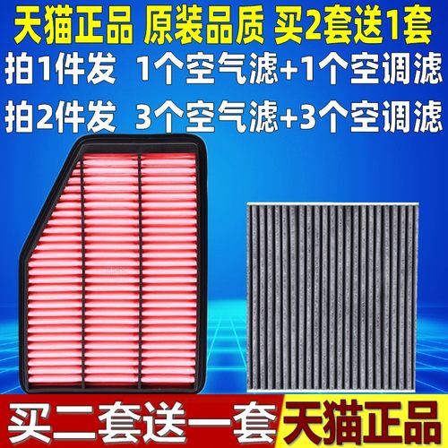 适配奔腾X80 B70 B90 1.8T 2.0T原厂升级空滤 空气滤芯格滤清器 - 图0