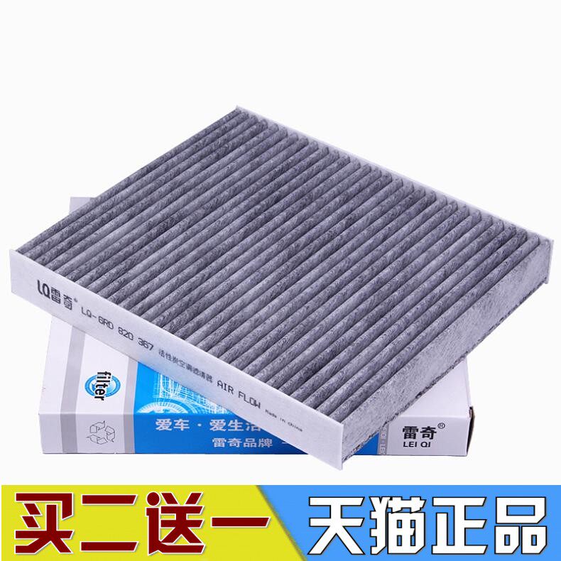 适配大众途铠捷达VS5 VS7探影朗逸新锐新POLO PLUS空调滤芯格清器