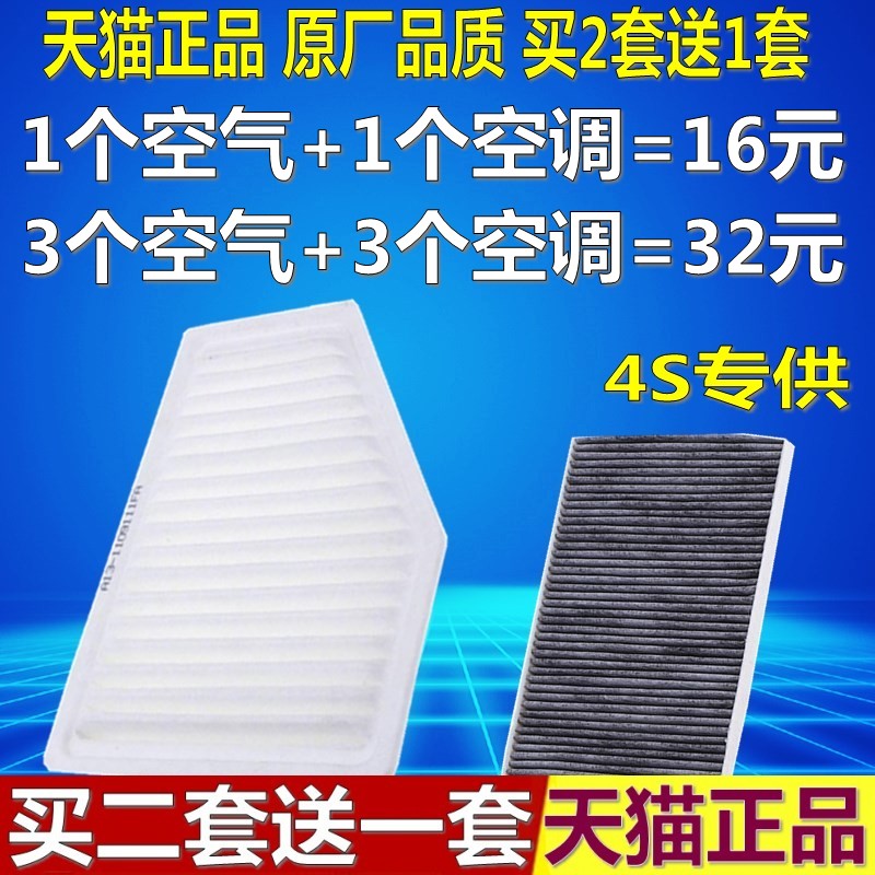 适配奇瑞风云2 1.5 原厂升级空滤空气滤芯风云二空调滤清器格 - 图3