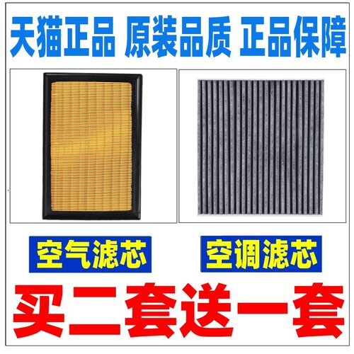 适配15-17款丰田凯美瑞RAV4荣放 雷克萨斯ES200/NX空气空调滤芯格 - 图2