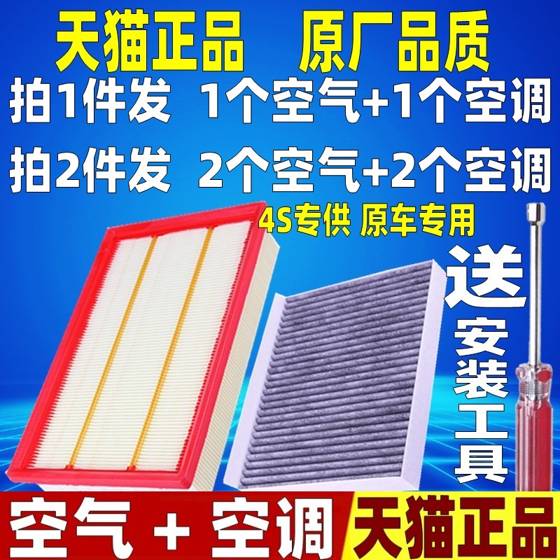 适配长安CS55CS15睿骋CC逸动CS35CS75PLUS欧尚原厂空气空调滤芯格 - 图0