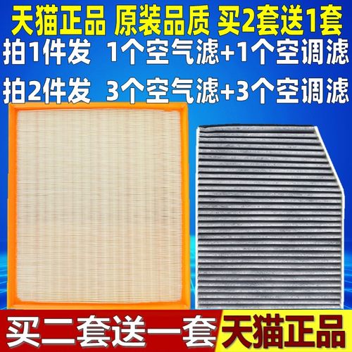 适配福特 新全顺 V362江铃途睿欧2.0T原厂空滤空调空气滤芯格清器 - 图0