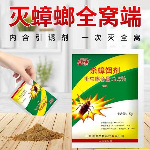 郁康蟑螂药家用非无毒全一窝端硼酸土豆泥灭脏螂强力饭店绝杀正品 - 图0