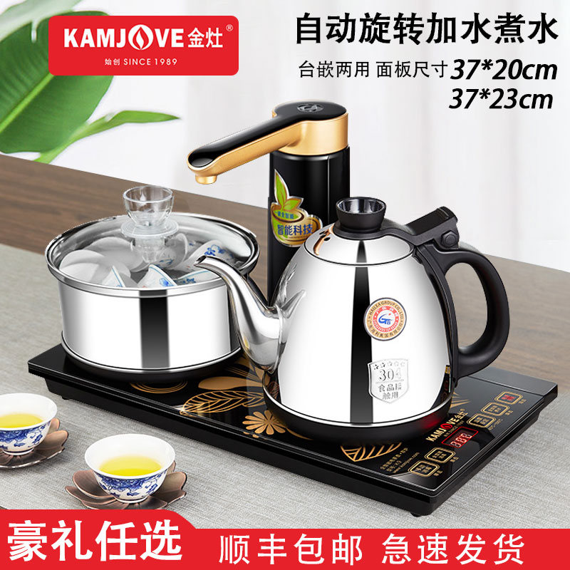 动电茶壶烧水壶电水壶金灶茶具