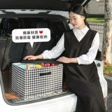 Приемная коробка автомобиля после использования коробки для хороших вещей, надеть одежду, можно сложить, а ящик для хранения автомобилей с коробкой -