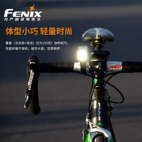 Fenix菲尼克斯BC25R直充城市夜骑车前灯轻巧山地公路防水自行车灯-图1