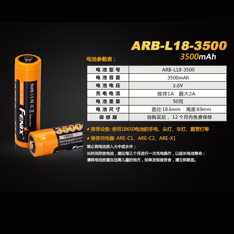 Fenix菲尼克斯21700充电锂电池18650动力电池14500手电筒电池5号