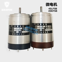 Self-angle complete machine 45LF5B 45KF5B State Qingdao Micro-electric motor plant Xian Micromotor Institute Blue Shield