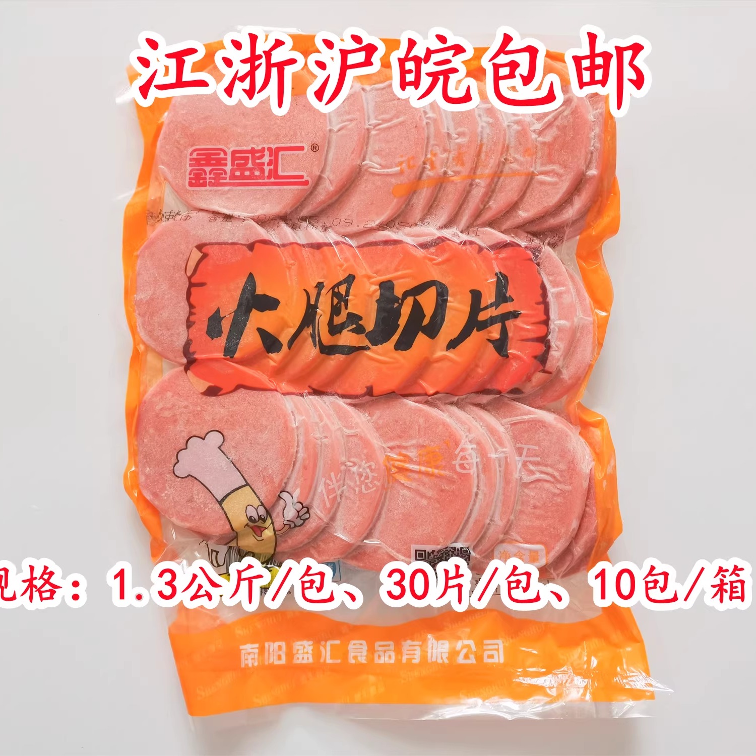 齐汇火腿片 300片鸡肉片火锅丸子麻辣烫关东煮冒菜饭店快餐包邮-图2